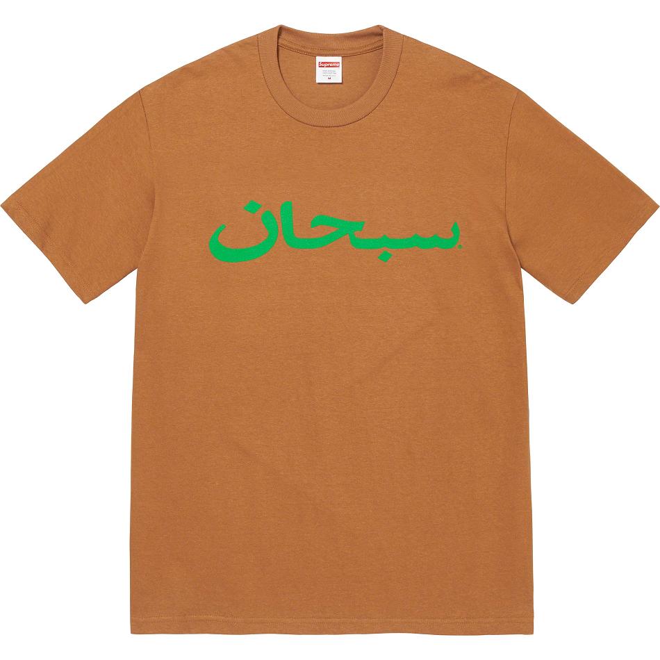 Supreme Arabic Logo Tee Póló Barna | HU211JJ